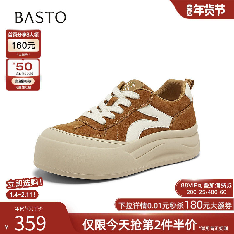 百思图2026春季商场新款真皮轻便厚底板鞋休闲运动鞋女鞋D3990AM6,女鞋,休闲板鞋,淘宝优惠券,粉丝福利购,淘宝优惠卷
