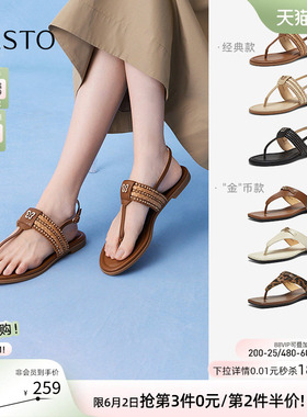 百思图夏新款夹趾草编舒适平底休闲罗马凉鞋拖鞋女鞋C2107BL5Z