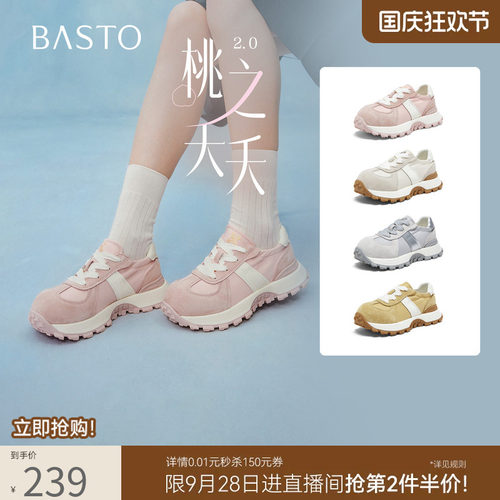 时尚潮流简约舒适