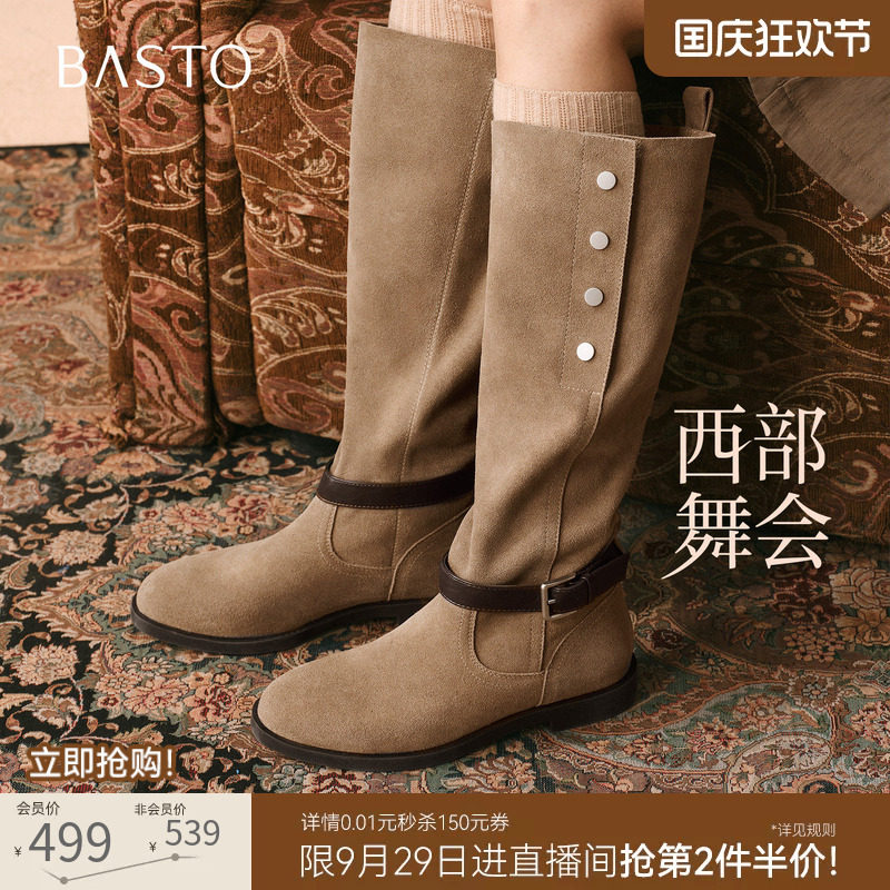 【吴甜甜同款】百思图西部舞会26秋新款真皮西部牛仔靴过膝长靴女