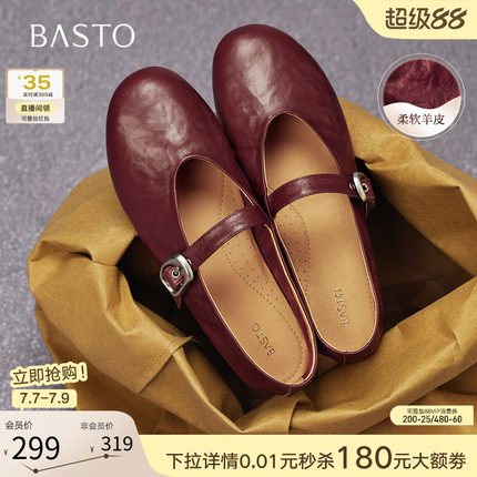 百思图26夏新款超软羊皮玛丽珍鞋红色平底浅口女芭蕾单鞋CX971CQ5