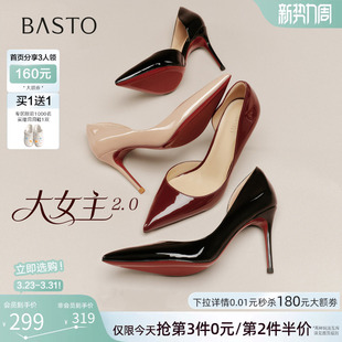 百思图2026夏季商场新款气质裸色细跟高跟鞋浅口女单鞋CU707BQ6