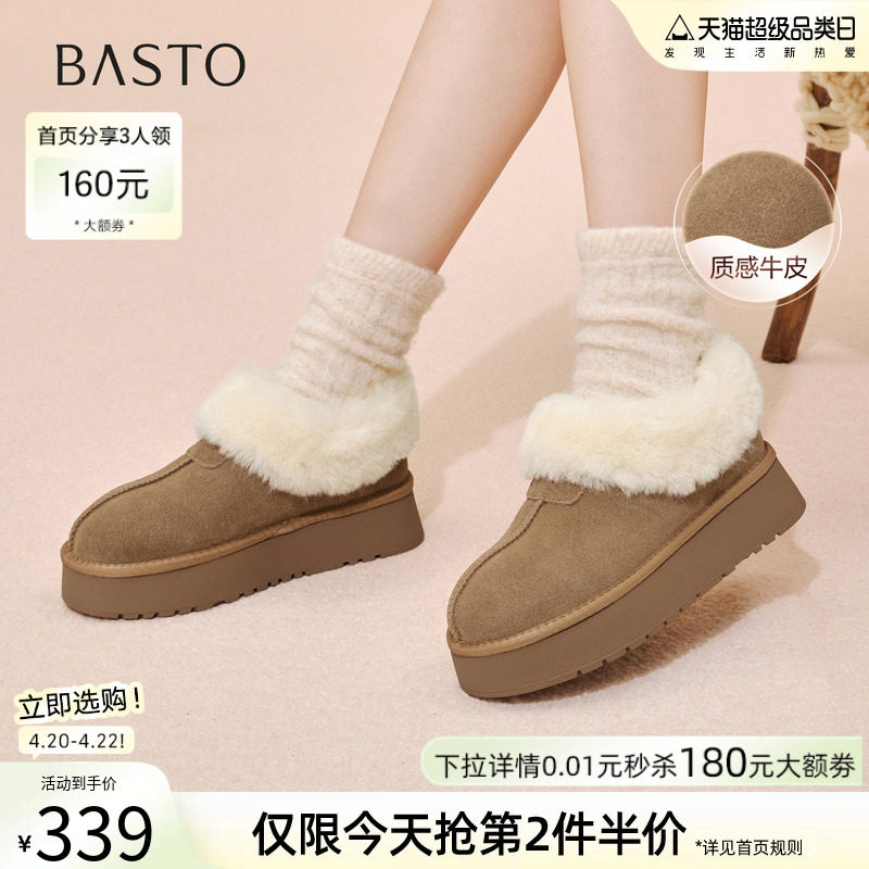 百思图冬季新款雪地靴厚底加绒加厚棉鞋毛毛鞋女短靴N8131DD5