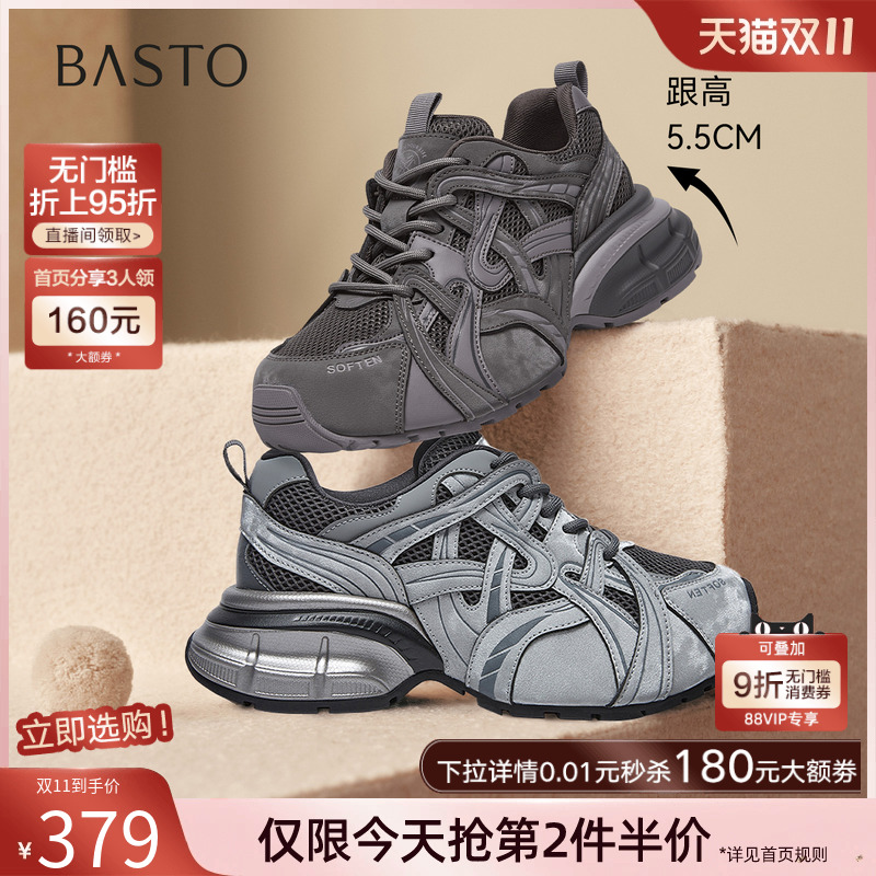 时尚潮流简约舒适