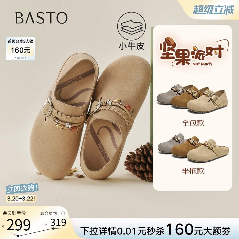 百思图2026春季新款真皮两穿勃肯鞋复古休闲女一脚蹬单鞋W1063AM6