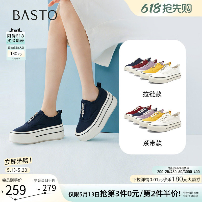 百思图2026夏季新款舒适休闲厚底帆布鞋免系带运动女鞋D5059BM6