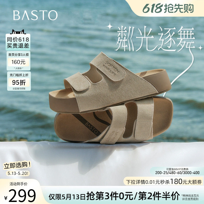 百思图2026夏季商场新款真皮厚底勃肯鞋休闲女外穿拖鞋D3926BT6