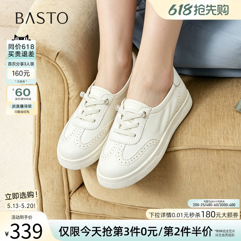百思图2026夏季商场新款牛皮软面薄款厚底小白鞋运动女鞋BJ818BA6