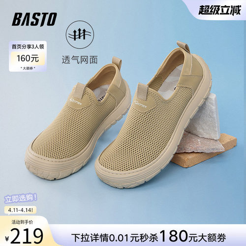 百思图男厚底休闲布鞋