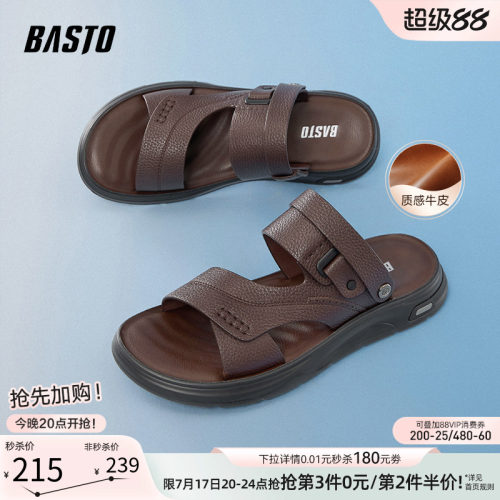 百思图牛皮男士凉鞋爸爸鞋