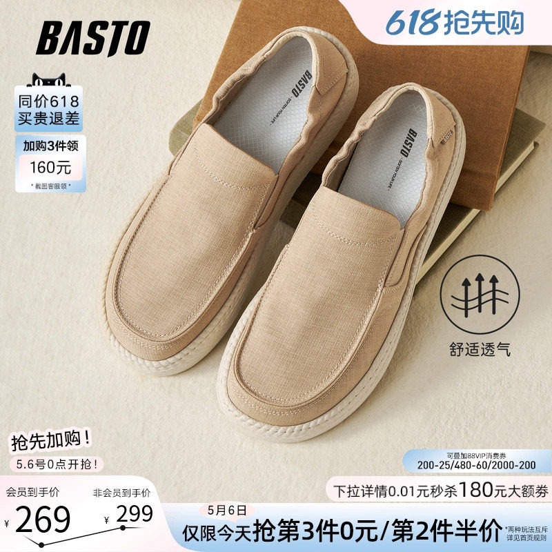 百思图2026夏季商场新款布鞋休闲透气懒人一脚蹬爸爸男鞋W9268BM6