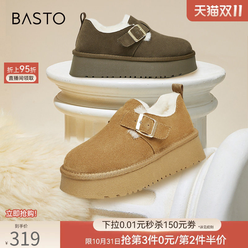 百思图冬商场同款真皮加绒加厚雪地靴勃肯鞋棉鞋厚底女LD626DM3