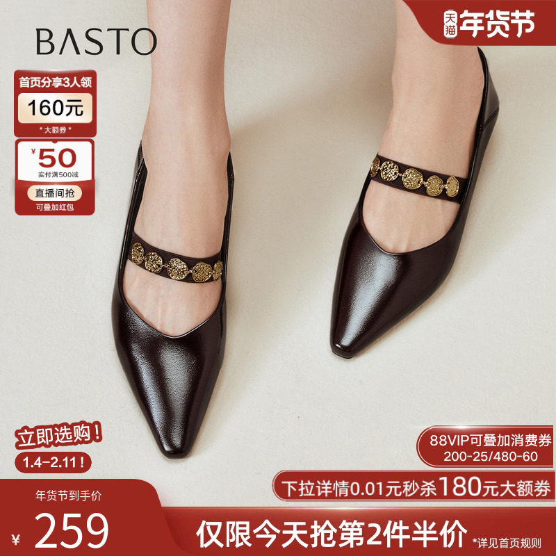 百思图2025秋季新款一脚蹬玛丽珍鞋复古尖头女浅口单鞋B1095CQ5,女鞋,玛丽珍鞋,淘宝优惠券,粉丝福利购,淘宝优惠卷