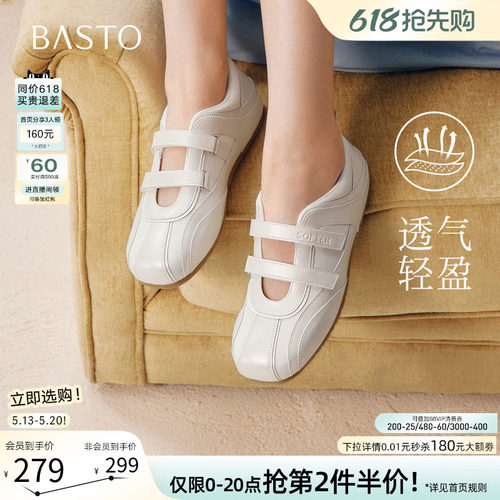 百思图2026夏季新款复古德训女鞋