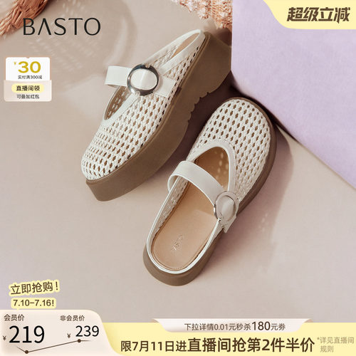 百思图夏季厚底编织包头穆勒拖