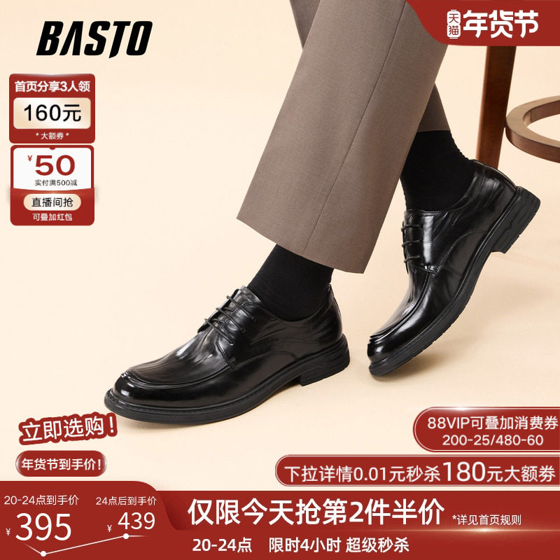 百思图26春商场新款正装皮鞋时尚真皮男士皮鞋新郎结婚鞋6AH07AM6,流行男鞋,正装皮鞋,淘宝优惠券,粉丝福利购,淘宝优惠卷