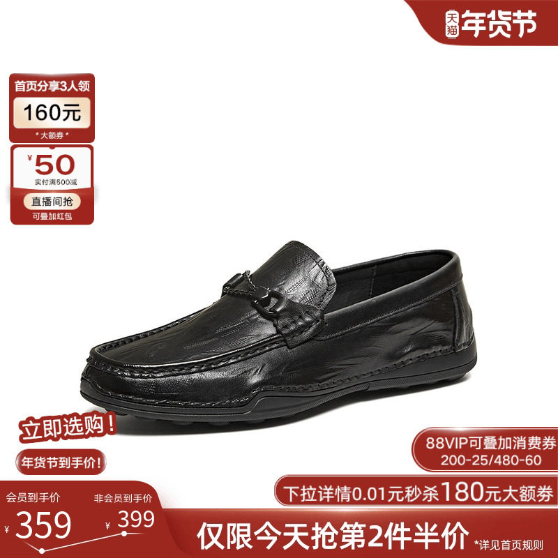 百思图2026春季商场新款豆豆乐福鞋商务一脚蹬男休闲皮鞋SK261AM6,流行男鞋,乐福鞋（豆豆鞋）,淘宝优惠券,粉丝福利购,淘宝优惠卷