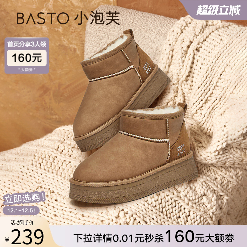 【邢菲同款】百思图小泡芙冬商场新款雪地靴厚底女棉鞋M5802DD4