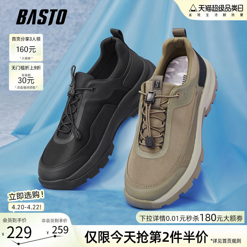 百思图秋季新款潮流男鞋轻便透气黑色厚底运动休闲鞋87650CM5