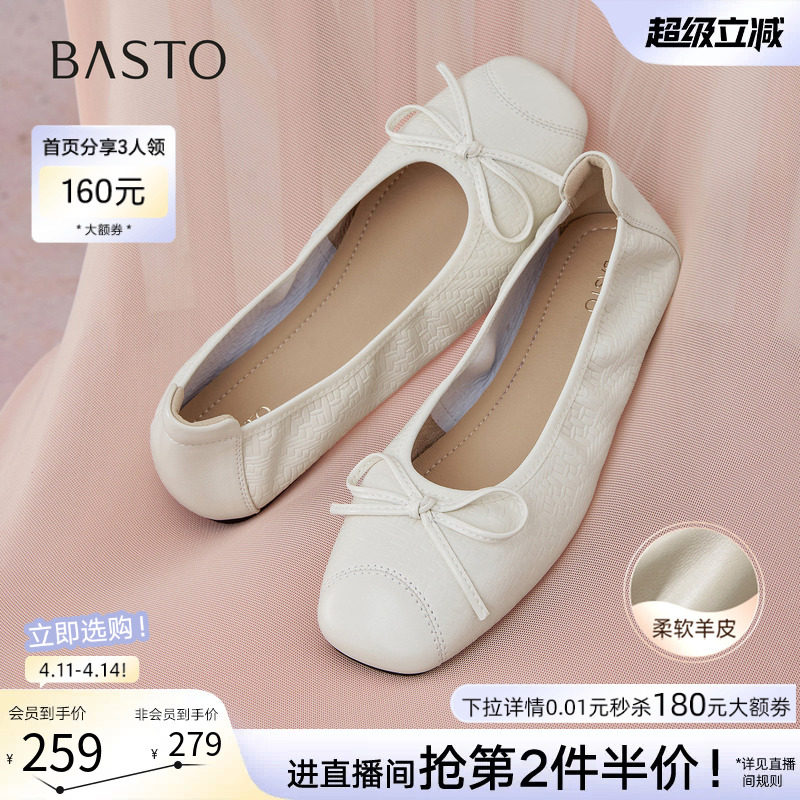 百思图2025秋商场新款舒适羊皮浅口单鞋一脚蹬蛋卷鞋女鞋E5231CQ5