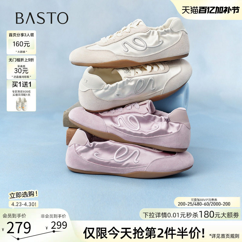 百思图26夏新款真皮抽褶芭蕾德训鞋平底运动小白鞋单鞋女WA401BM6