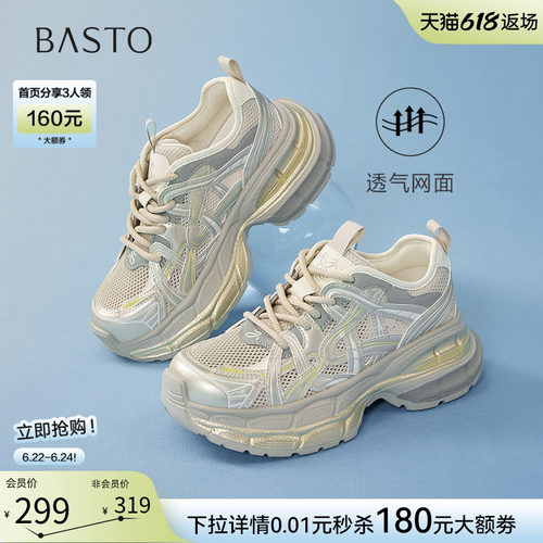 百思图春季增高透气老爹鞋女