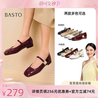 【胡可推荐】百思图法式玛丽珍鞋粗跟女单鞋M3173AQ5Z