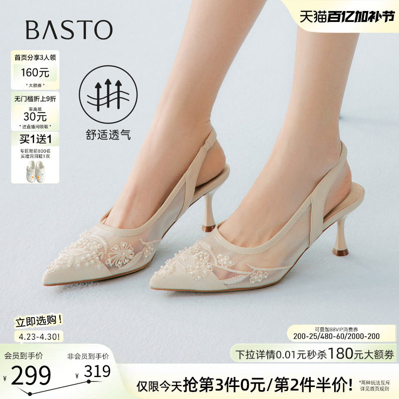 百思图2026夏季新款后空凉鞋时尚通勤细高跟尖头女鞋K8681BH6