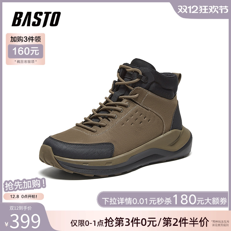 时尚潮流简约舒适