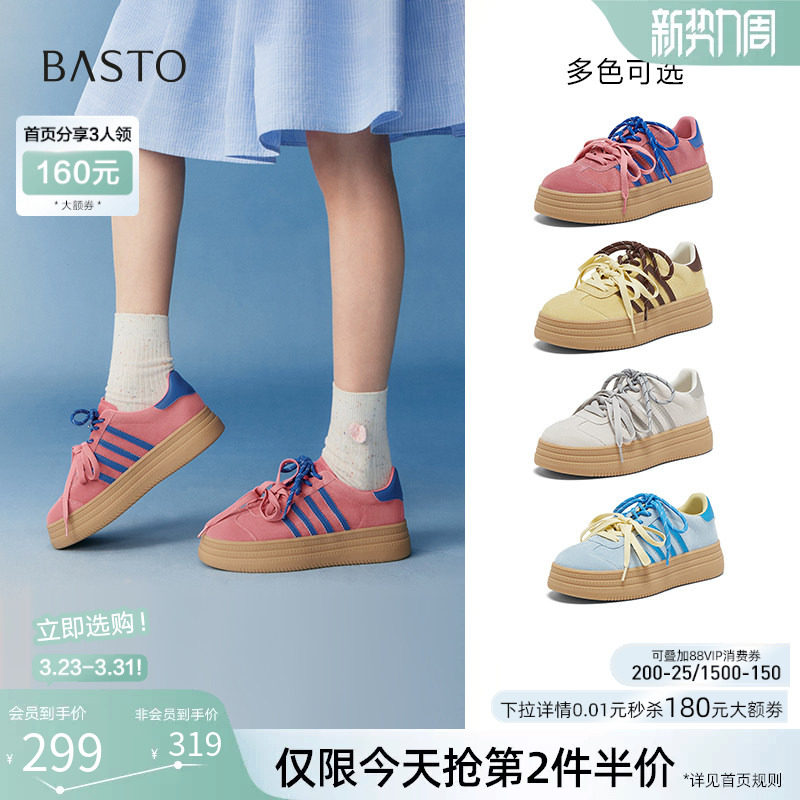 百思图春秋新款厚底鸳鸯德训鞋运动休闲鞋多巴胺女鞋I7715AM5Z