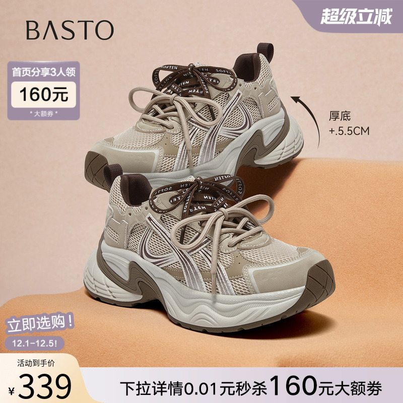 时尚潮流简约舒适