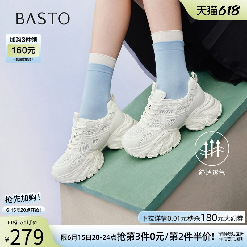 百思图2026夏季新款通勤厚底白色老爹鞋运动休闲增高女鞋G2835BM6