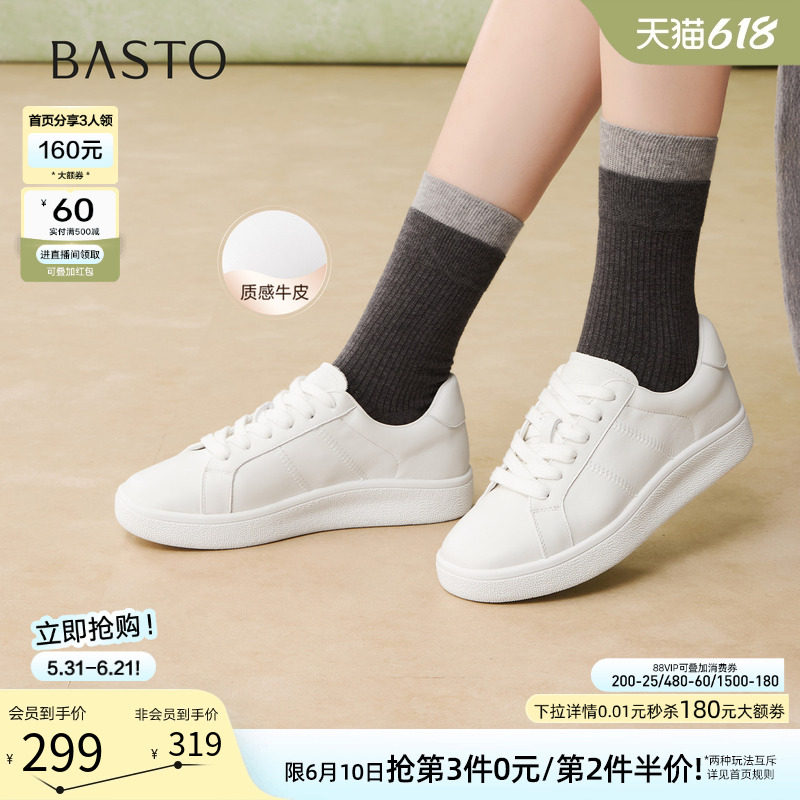 百思图2026夏季商场新款牛皮厚底小白鞋板鞋运动女休闲鞋UYI01AM6