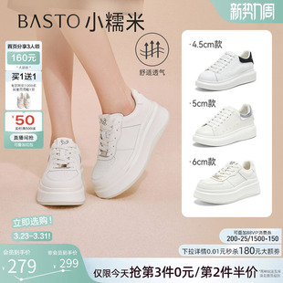 小糯米 厚底松糕鞋 百思图26春新款 百搭板鞋 女休闲运动鞋 小白鞋