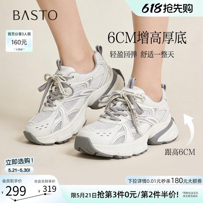 百思图2026春季新款网面透气老爹鞋厚底增高女运动休闲鞋B7062AM6