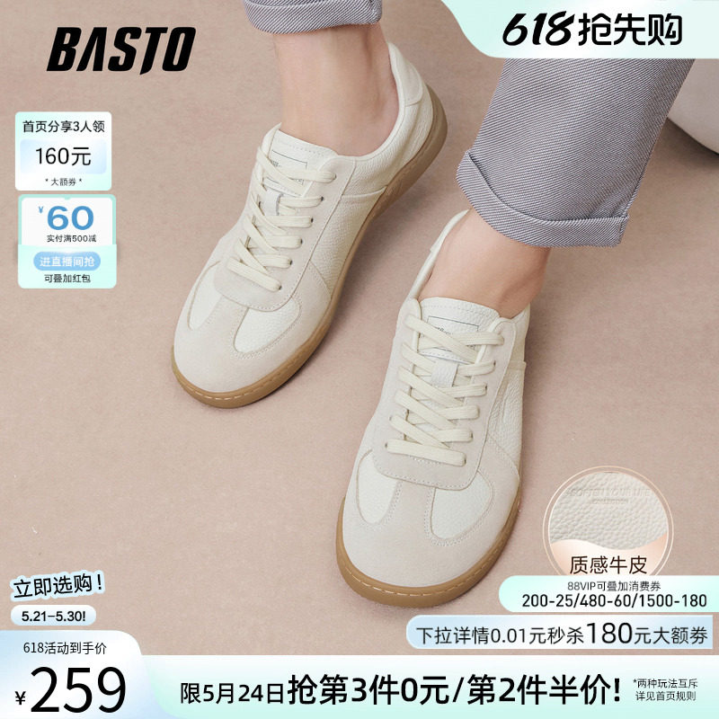百思图春秋商场新款牛皮德训鞋小白鞋板鞋运动男休闲鞋BC817CM5