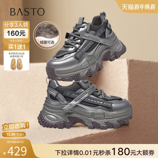 女运动休闲鞋 厚底增高银色老爹鞋 B1071AM6 商场新款 百思图2026春季