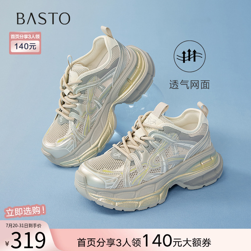时尚潮流简约舒适