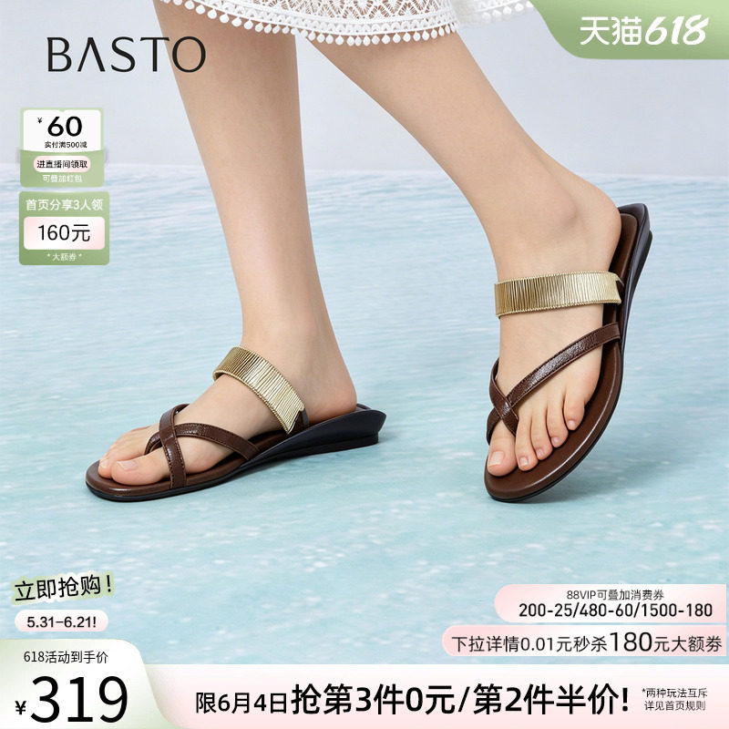 百思图2026夏季商场新款羊皮人字拖休闲外穿女平底拖鞋E6771BT6