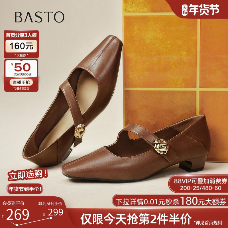 百思图2025秋季商场新款法式玛丽珍鞋方头粗跟女浅口单鞋F5162CQ5,女鞋,玛丽珍鞋,淘宝优惠券,粉丝福利购,淘宝优惠卷