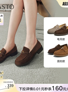 百思图2026春季新款英伦绒面超软羊皮乐福鞋小皮鞋女单鞋O2839AA6