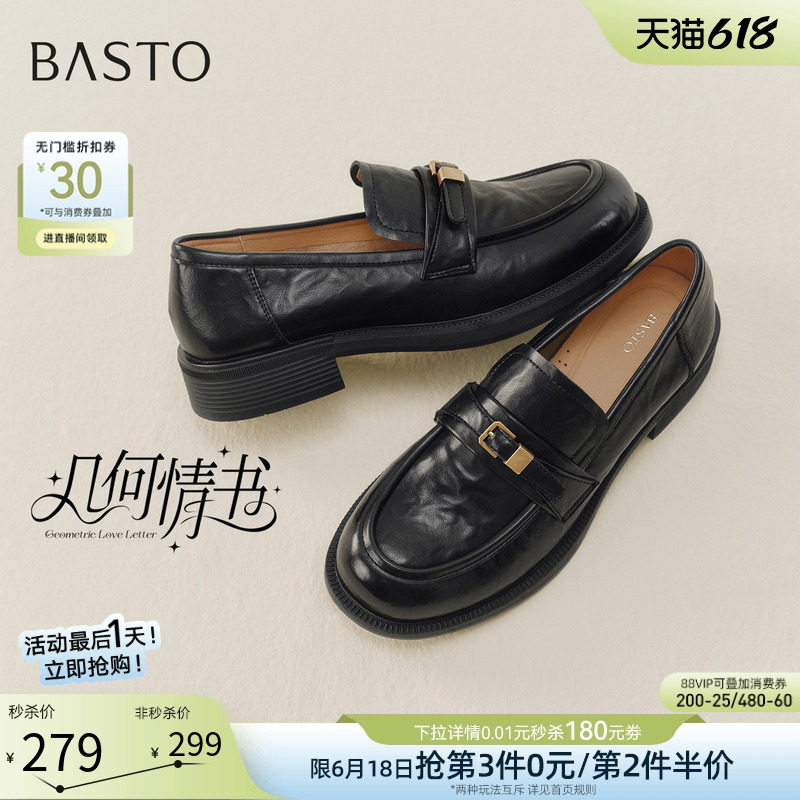 百思图2026春季新款英伦风一脚蹬乐福鞋软底不累脚女单鞋BV530AA6