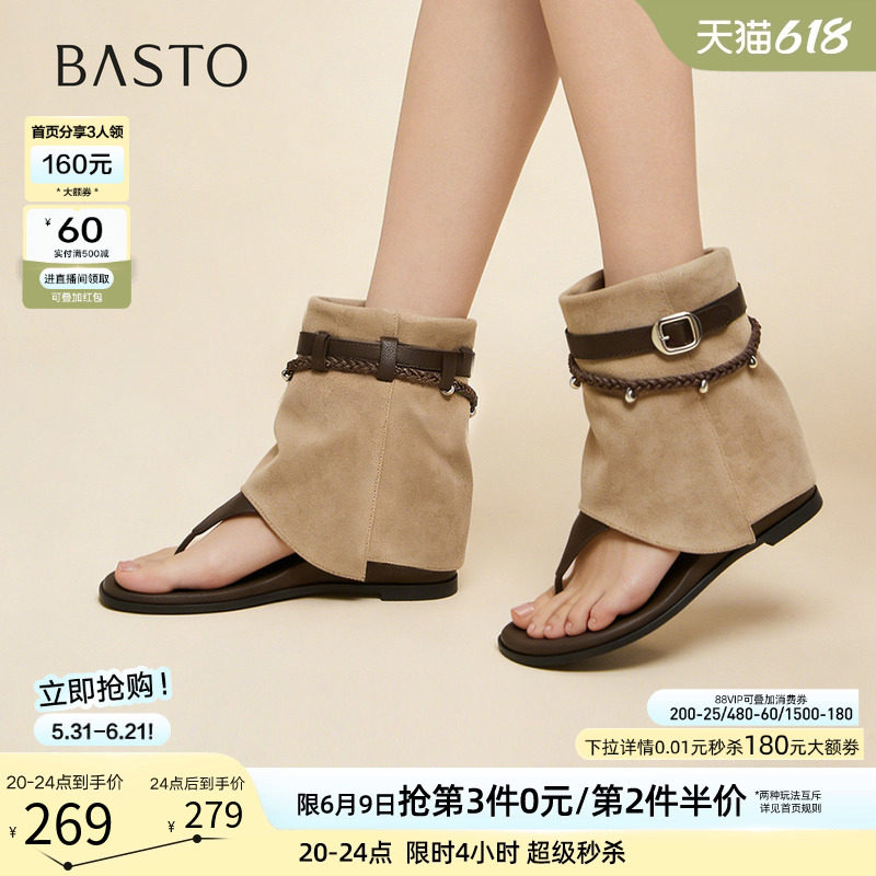 百思图26夏新款裤管靴人字拖平底罗马夹趾凉靴外穿女凉鞋BP522BB6