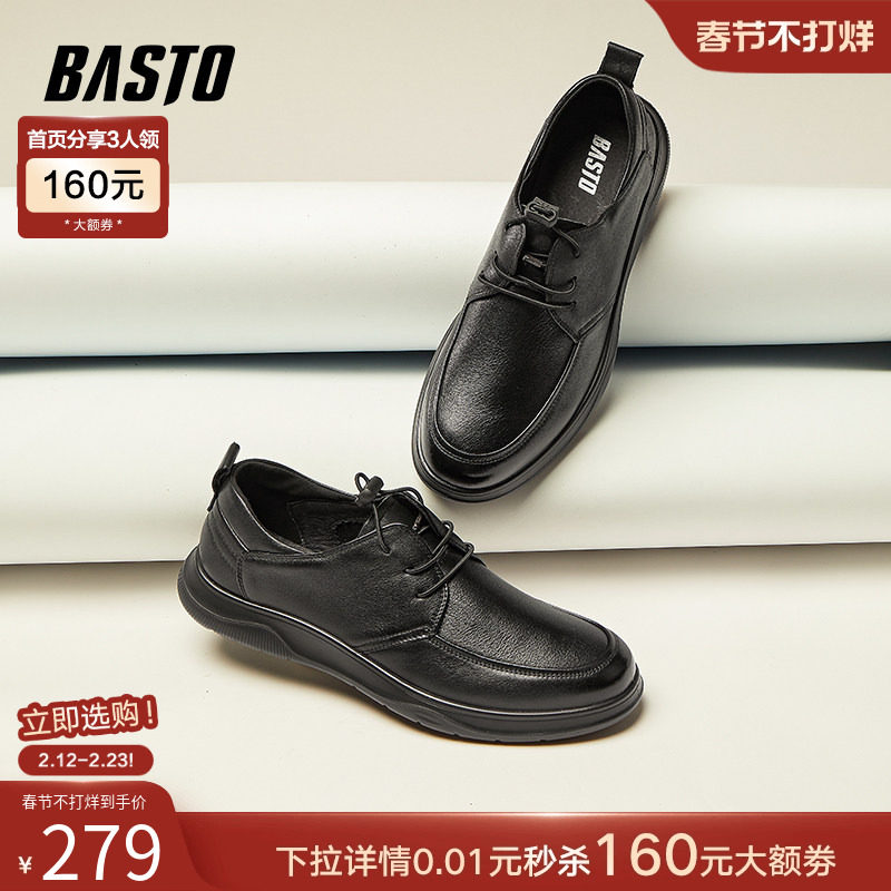 百思图春秋时尚通勤增高休闲皮鞋男士商务正装真皮鞋婚鞋68B12AM5