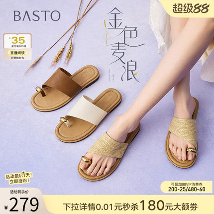 【孙乐言同款】百思图金色麦浪26夏新款绝美外穿厚底拖鞋凉鞋女