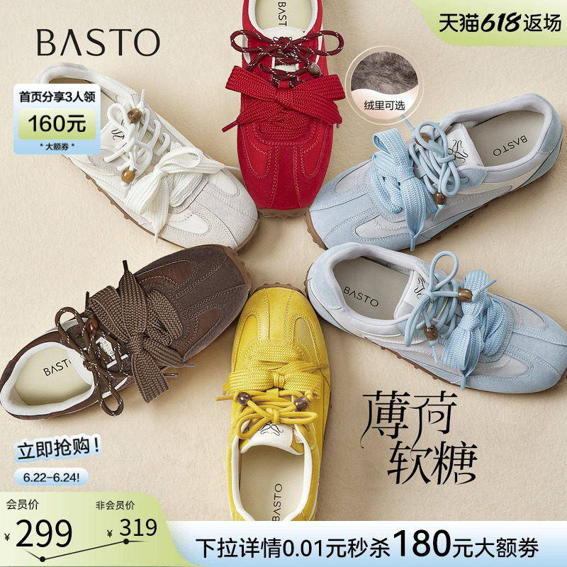 百思图薄荷软糖德训鞋女运动鞋