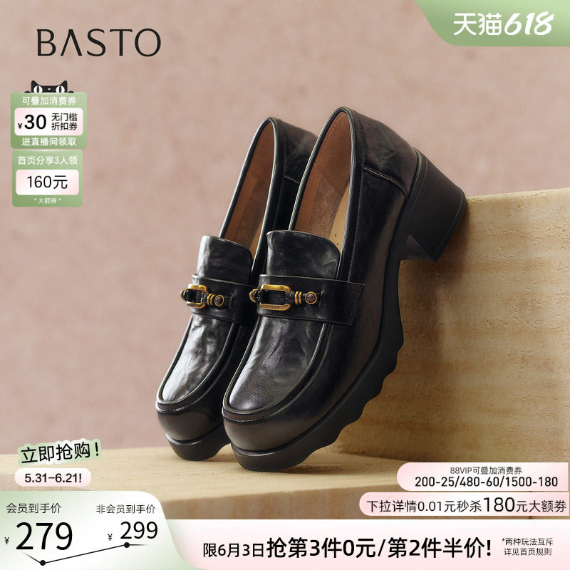 百思图2026春季商场新款厚底乐福鞋小皮鞋粗跟女深口单鞋BV710AA6