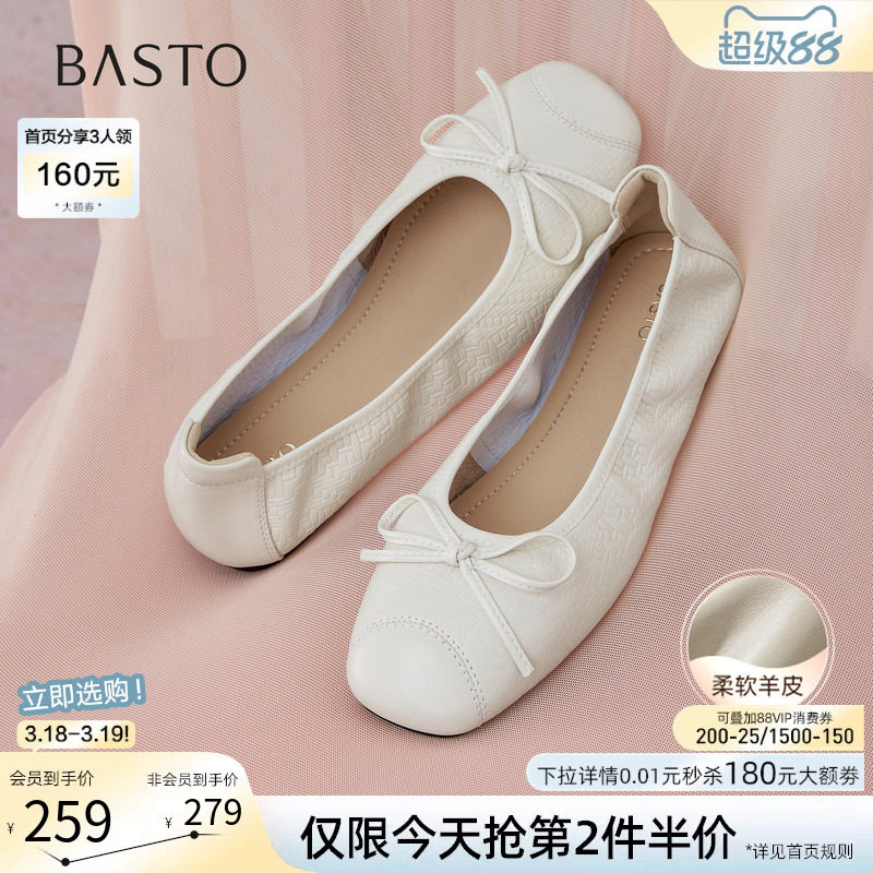 百思图2025秋商场新款舒适羊皮浅口单鞋一脚蹬蛋卷鞋女鞋E5231CQ5