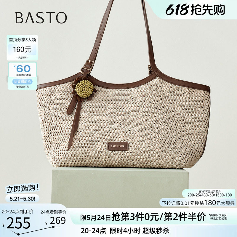 百思图2026夏季新款编织托特包复古大容量通勤斜挎女包TY105BX6