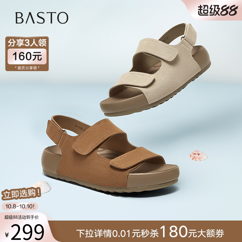 时尚潮流简约舒适